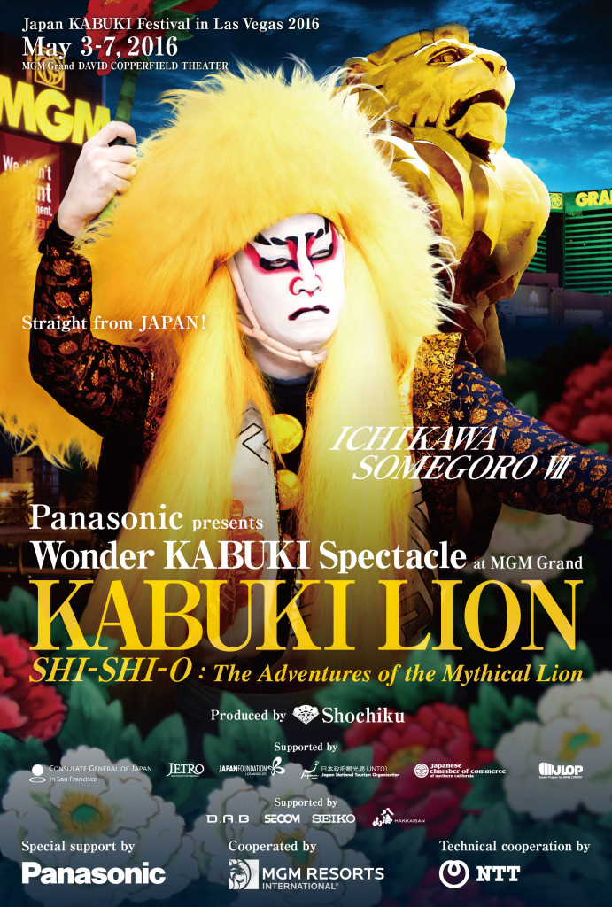 kabukispectacle_2016_0314%e6%94%b9%e8%a8%82