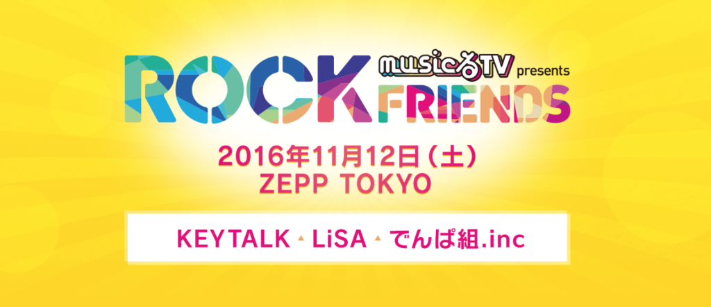 rock-friends-2