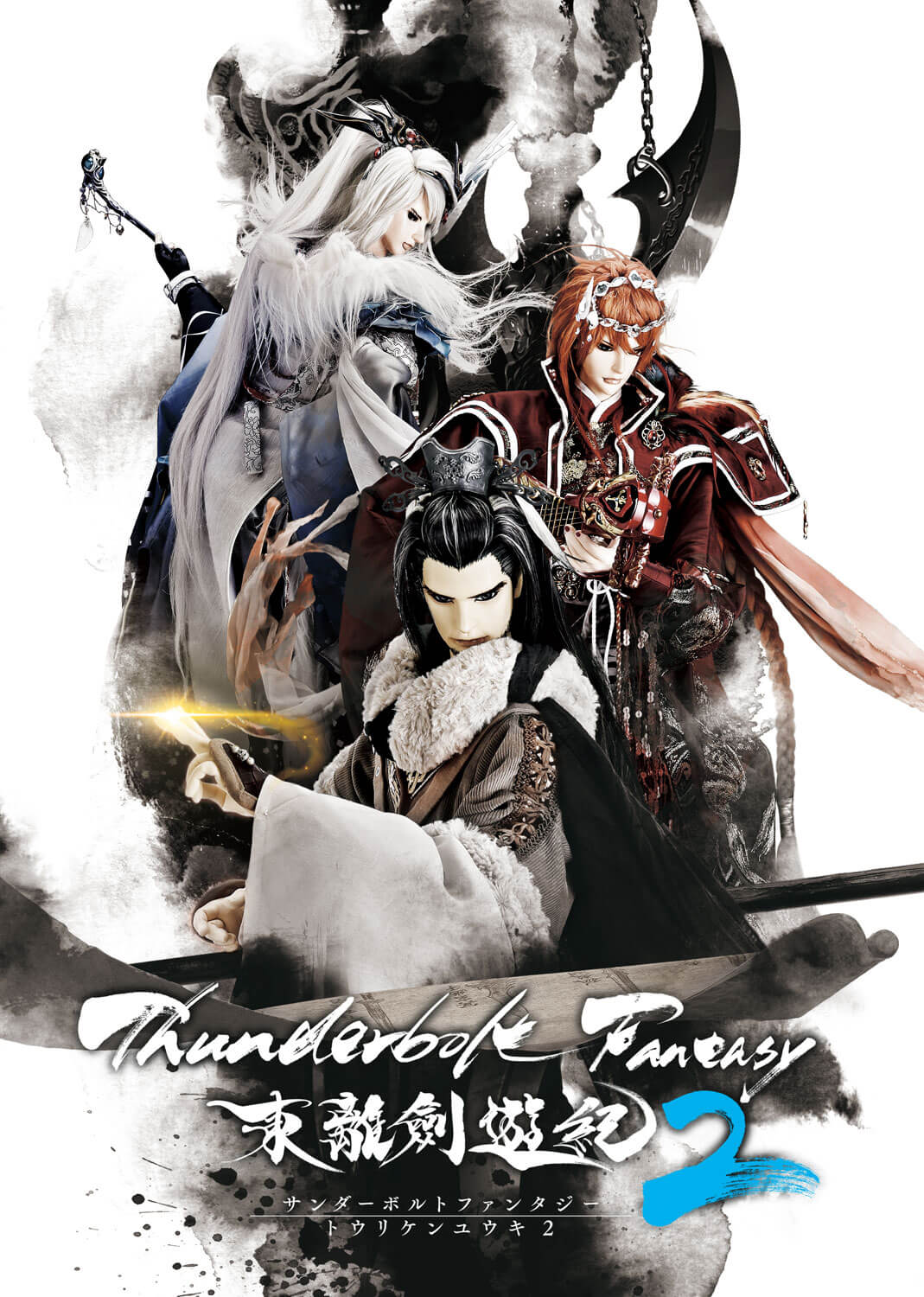 Thunderbolt Fantasy Season 2 Opening Ending Theme To Be Performed By Takanori Nishikawa Moshi Moshi Nippon もしもしにっぽん