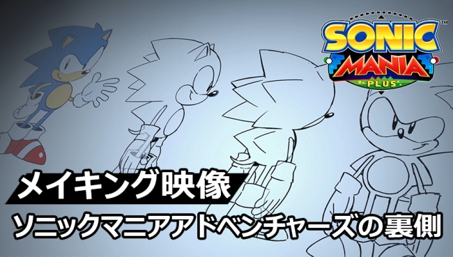 SONIC MANIA MOBILE OFICIAL (Switch) 