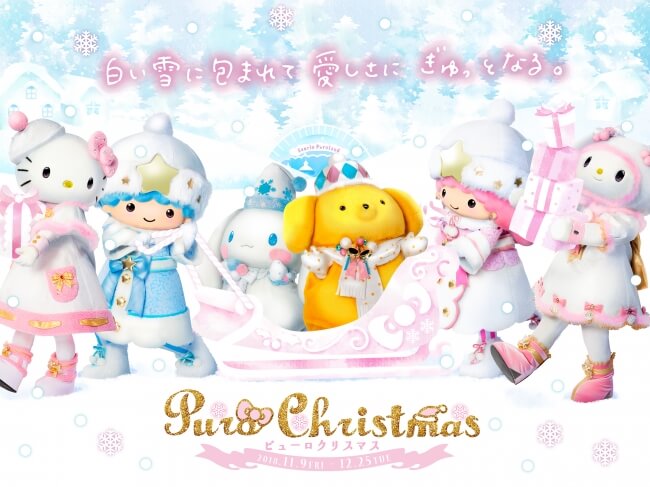 Sanrio Puroland - Puroland is celebrating its Christmas event, PURO WHITE  CHRISTMAS, running from November 8th to December 25th♪ This year we are  starring Little Twin Stars, Kiki and Lala! The theme