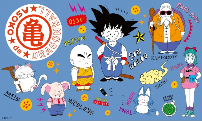 Original Dragon Ball Merchandise Releasing At Asoko Moshi Moshi Nippon ã‚‚ã—ã‚‚ã—ã«ã£ã½ã‚