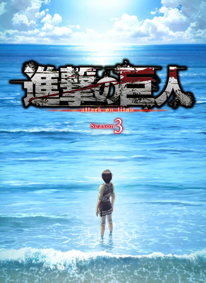 アニメ 進撃の巨人 Season 3 Part 2の主題歌はlinked Horizon Cinema Staffが担当 Moshi Moshi Nippon もしもしにっぽん