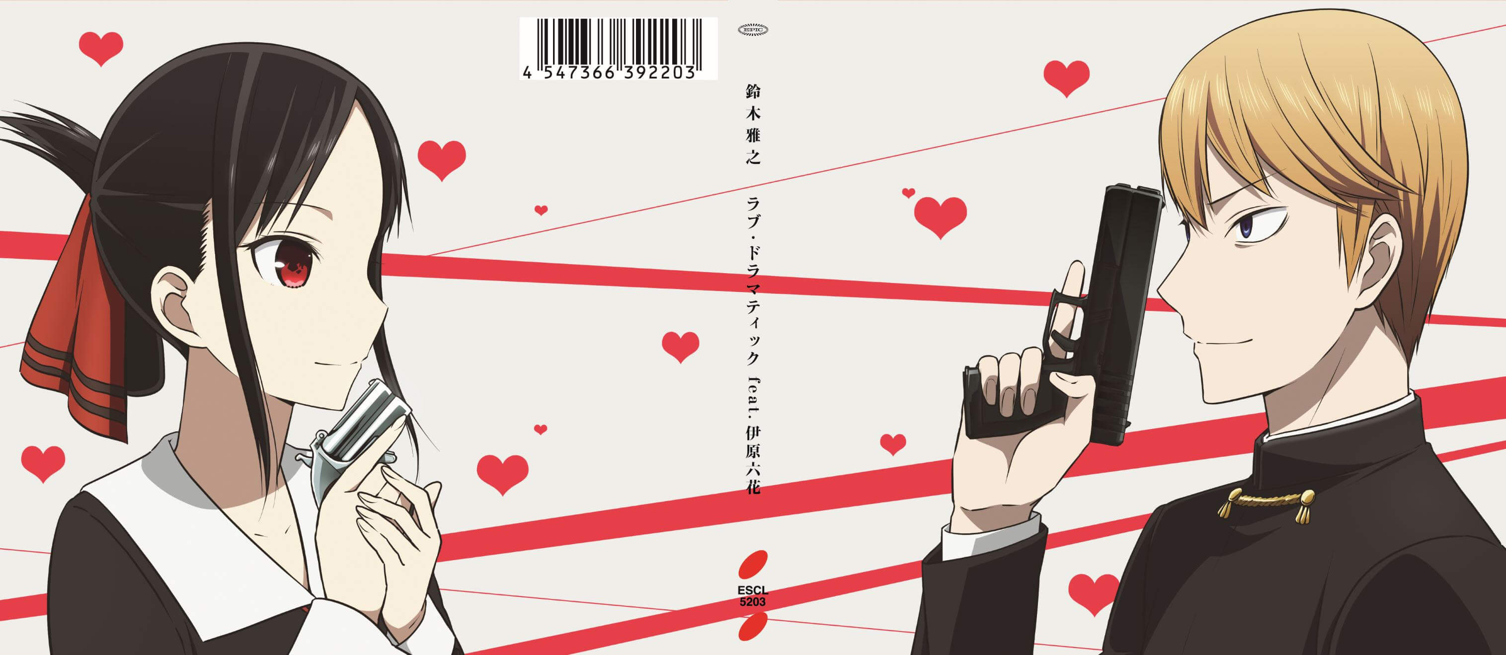 Kaguya-sama: Love is War - The First Kiss Never Ends OP『Love is Show』鈴木雅之  Masayuki Suzuki 