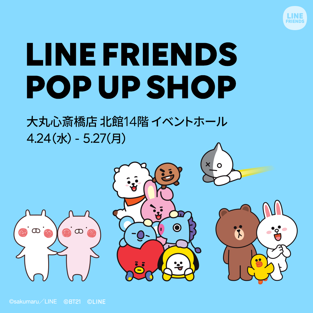 Bt21先行販売も Line Friends Storeポップアップショップ 大阪にオープン Moshi Moshi Nippon もしもしにっぽん