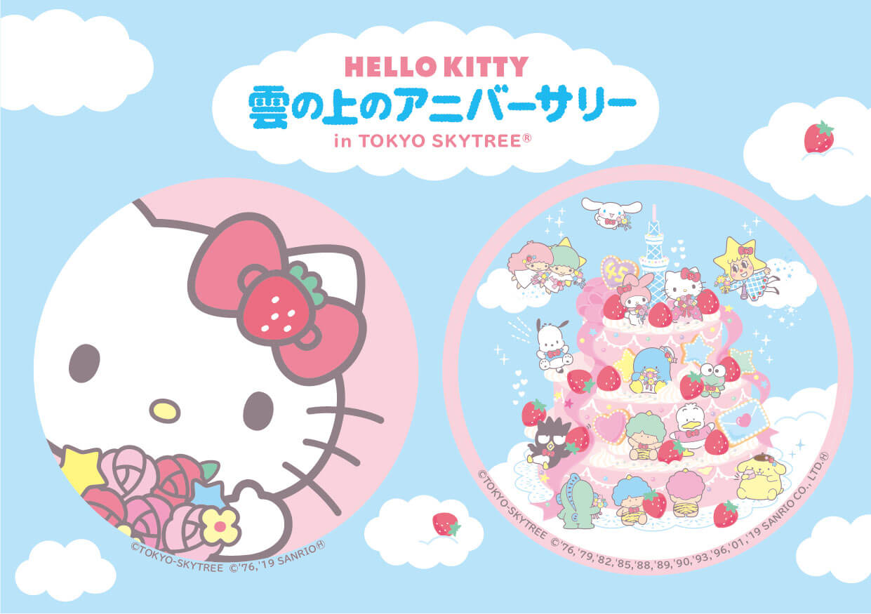 Hello Kitty - Edition Limitée - Peluche Spéciale 45ème anniversaire