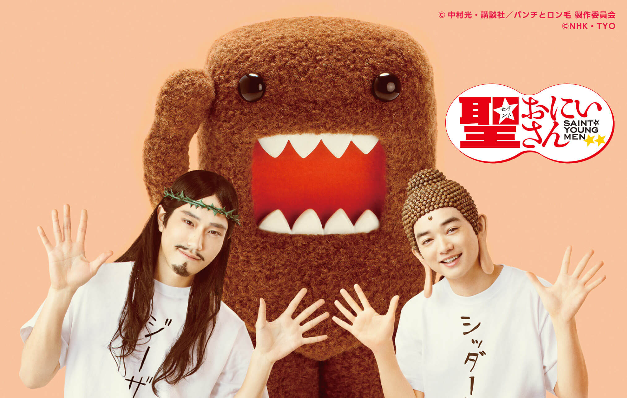 Jesus And The Buddha As Roommates Supreme Actors Directors Join Forces To Turn Comedy Manga Saint Young Men Into Live Action Series Moshi Moshi Nippon もしもしにっぽん