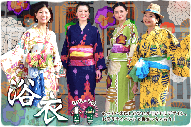 Recommended Yukata For Keeping Cool This Summer, MOSHI MOSHI NIPPON