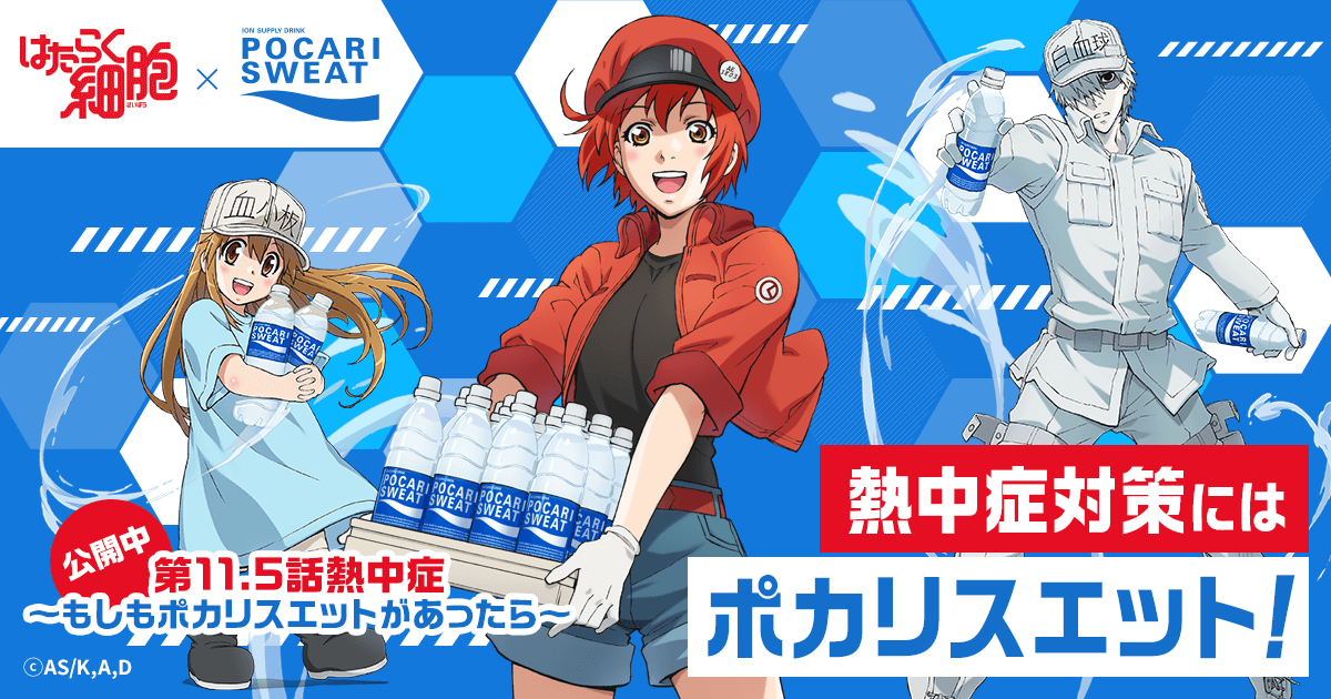 Cells at Work!! Season 2's 2nd Promotional Video Reveals ClariS Ending  Theme, MOSHI MOSHI NIPPON