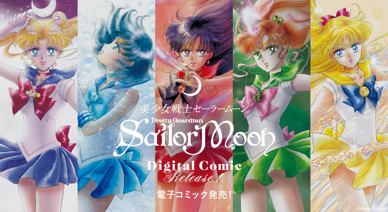美少女戦士セーラームーン Sailor Moon 電子書籍 もしもしにっぽん Moshi Moshi Nippon