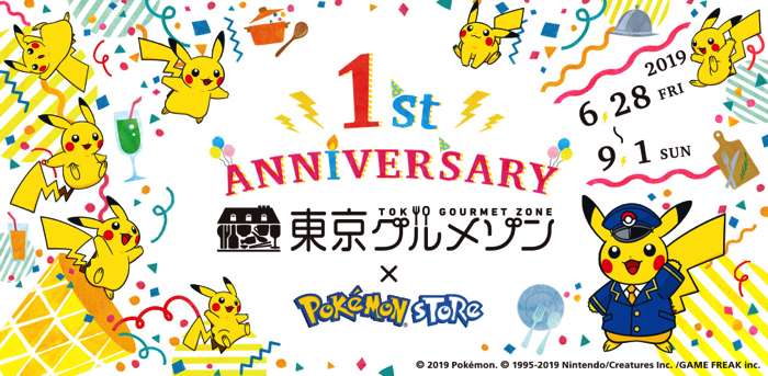 Tokyo Station S Pokemon Store Tokyo Gourmet Zone Announce Collaborative Event Moshi Moshi Nippon もしもしにっぽん