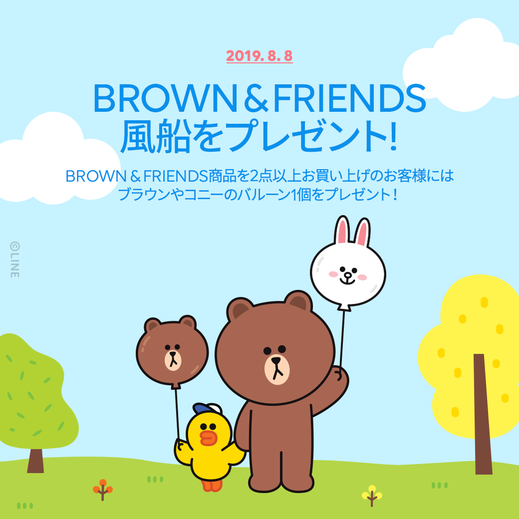 Line Friends Store 原宿で ブラウン の誕生日をお祝いしよう Moshi Moshi Nippon もしもしにっぽん