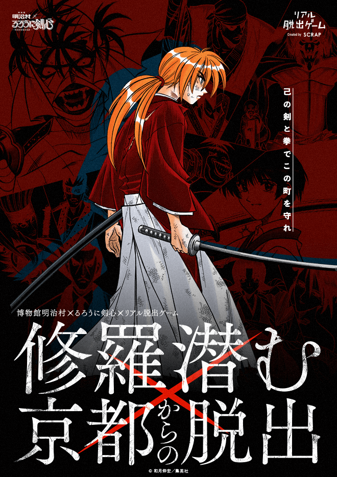 Live-Action Rurouni Kenshin 'Final Chapter' Films Cast Mackenyu as Enishi -  News - Anime News Network