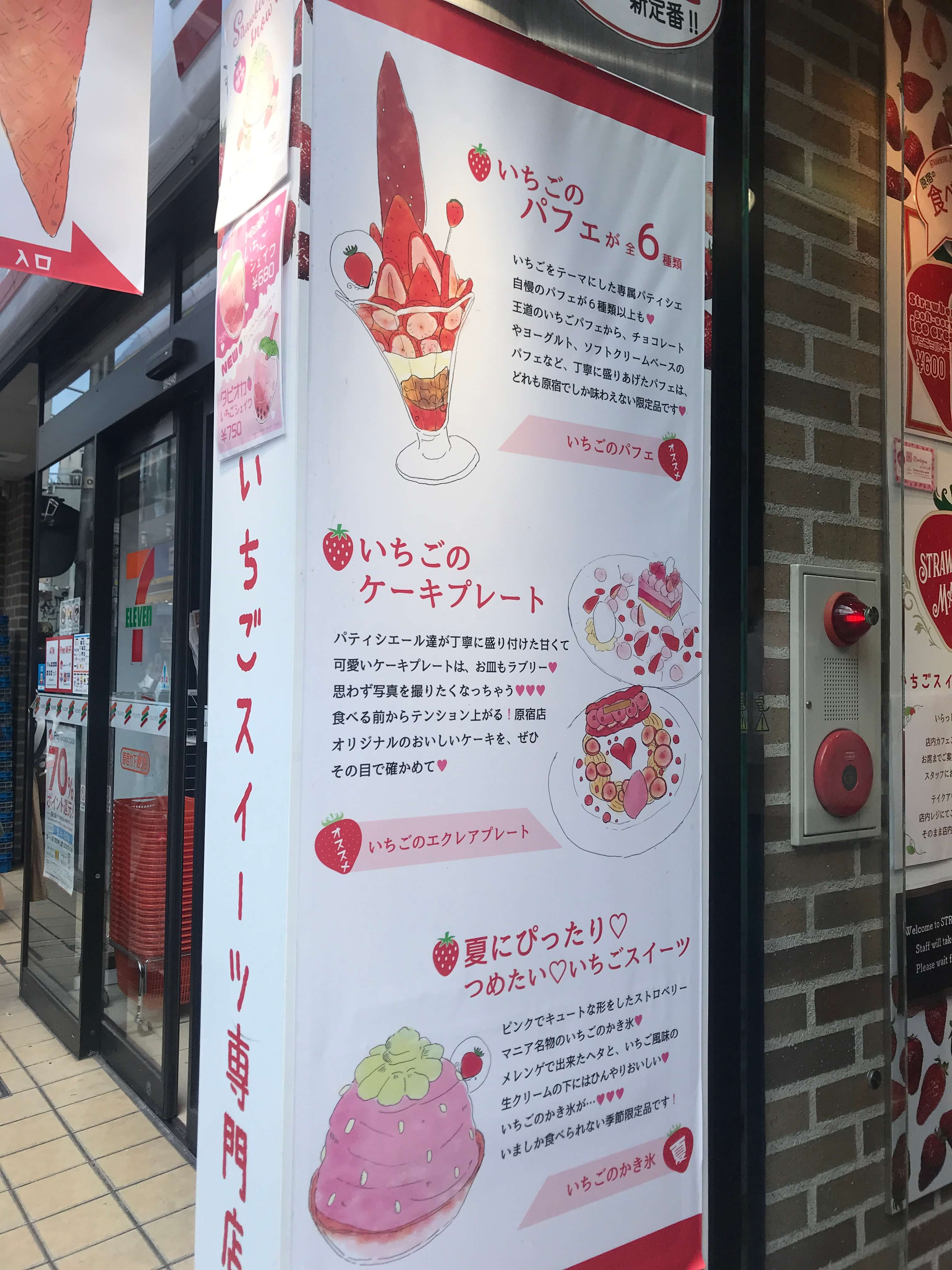 Strawberry Mania Harajuku S Cutest Tastiest Strawberry Ice Cream Food Review Moshi Moshi Nippon もしもしにっぽん