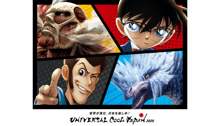 Universal Cool Japan Attack On Titan Monster Hunter World Detective Conan Lupin Iii Moshi Moshi Nippon もしもしにっぽん