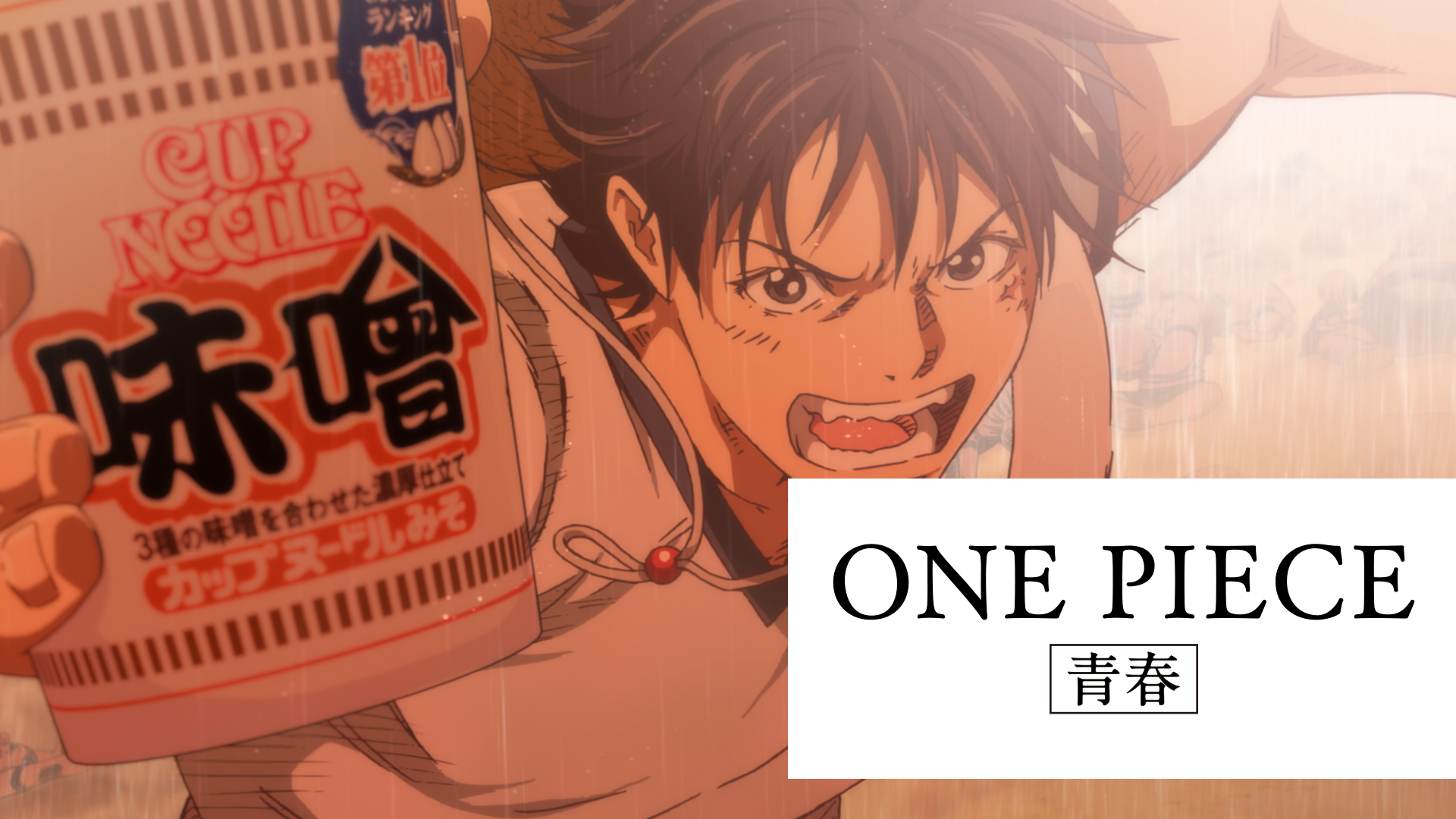 One Piece S Luffy Ace And Whitebeard Appear In Anime S Final Commercial Collaboration With Nissin Cup Noodles Moshi Moshi Nippon もしもしにっぽん