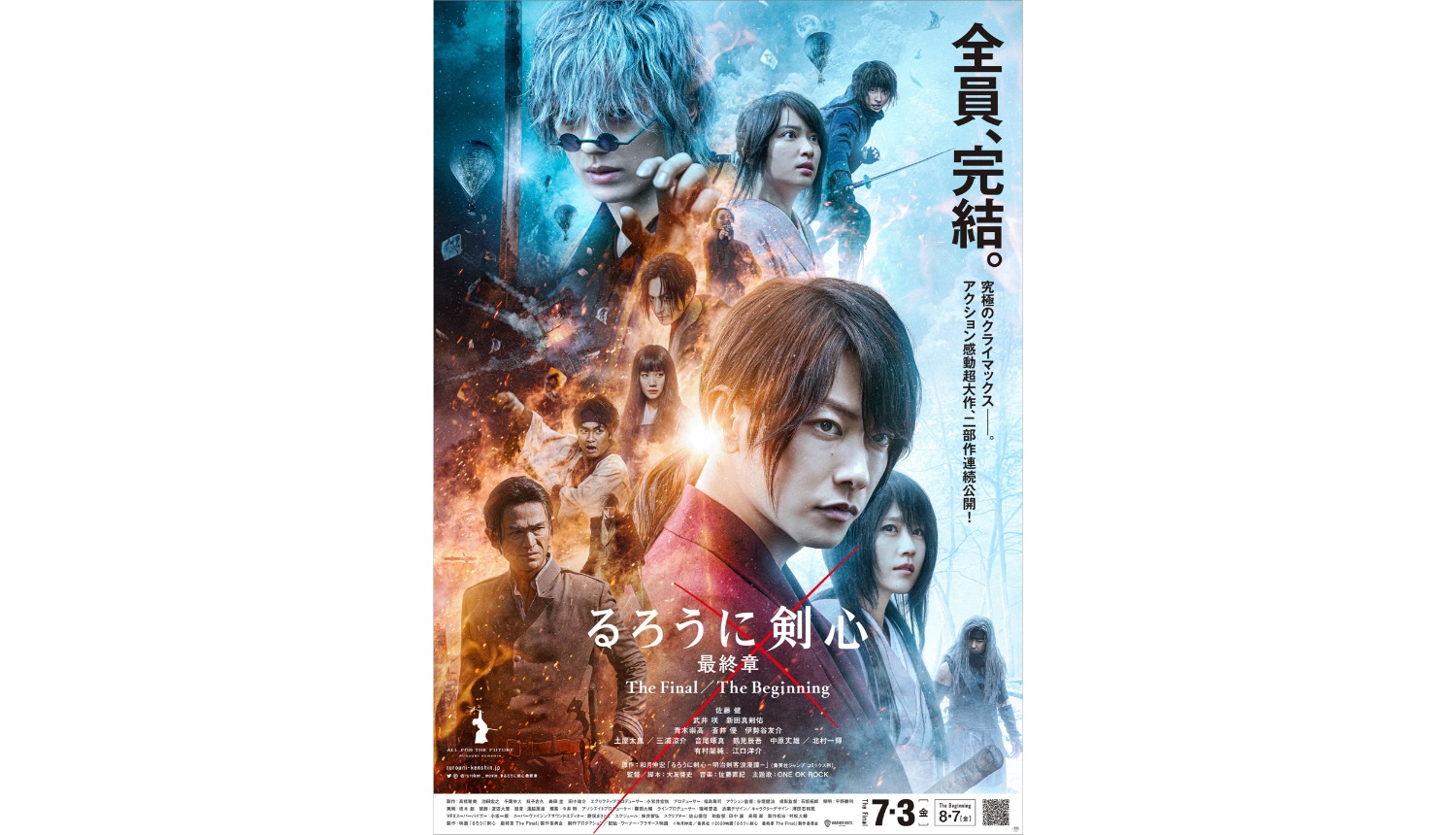 One Ok Rock To Perform Rurouni Kenshin Final Chapter Live Action Film Theme Songs New Visual Released Moshi Moshi Nippon もしもしにっぽん