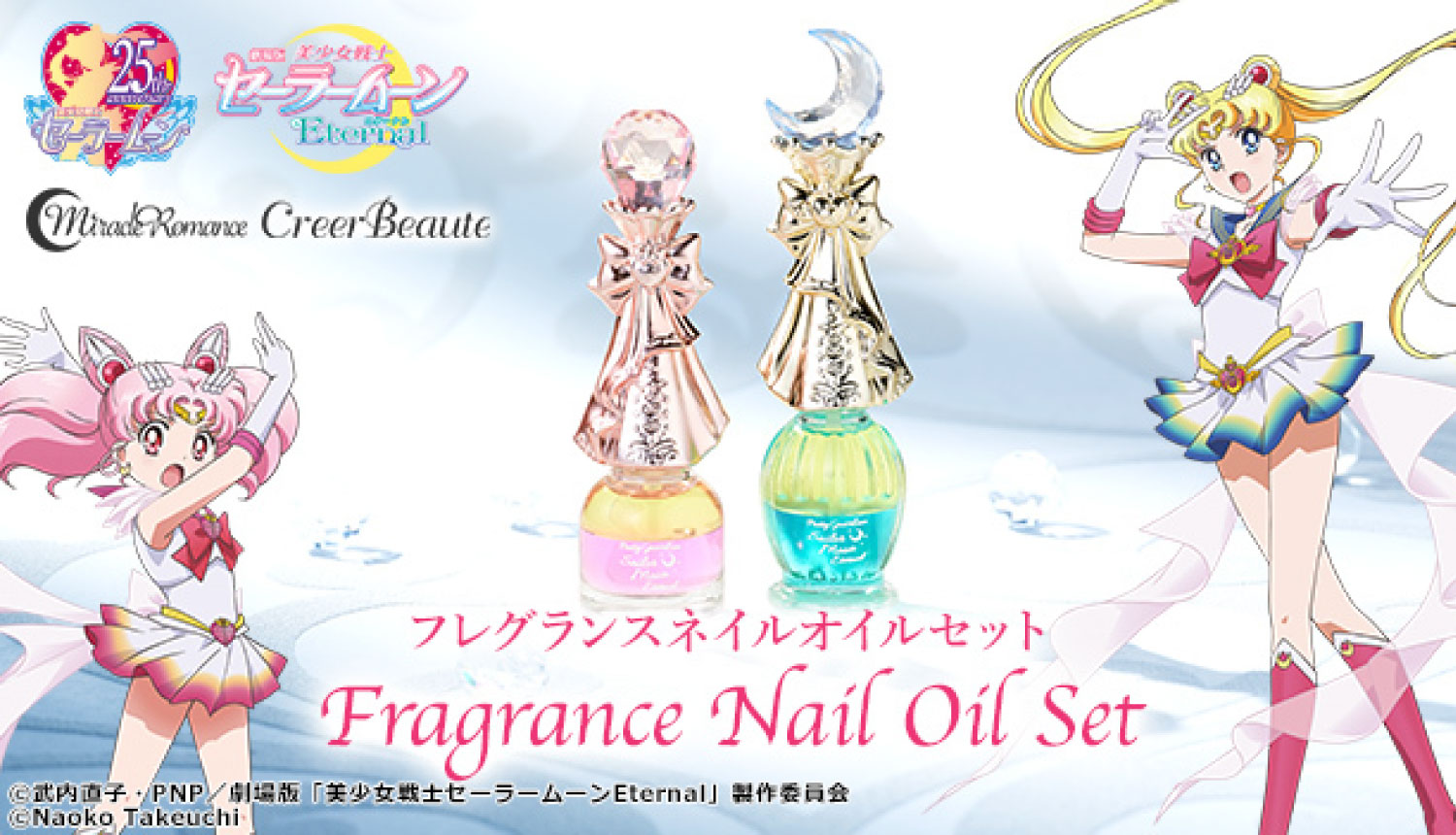 Sailor Moon Eternal Bento Set - 2 pcs