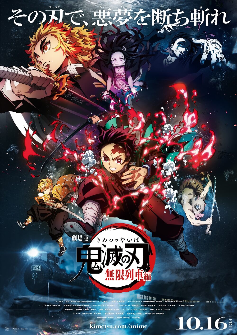 Demon Slayer Mugen Train Anime Film Promotional Video And Key Visual Released Moshi Moshi Nippon もしもしにっぽん