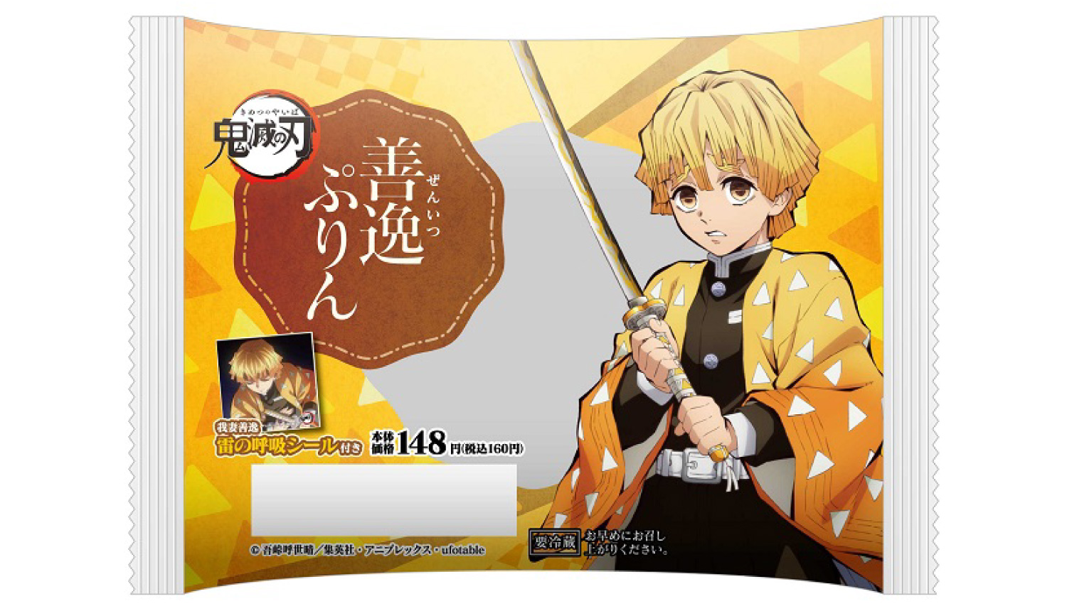 Demon Slayer S Zenitsu Gets His Own Japanese Custard Pudding At Lawson Convenience Stores Moshi Moshi Nippon もしもしにっぽん
