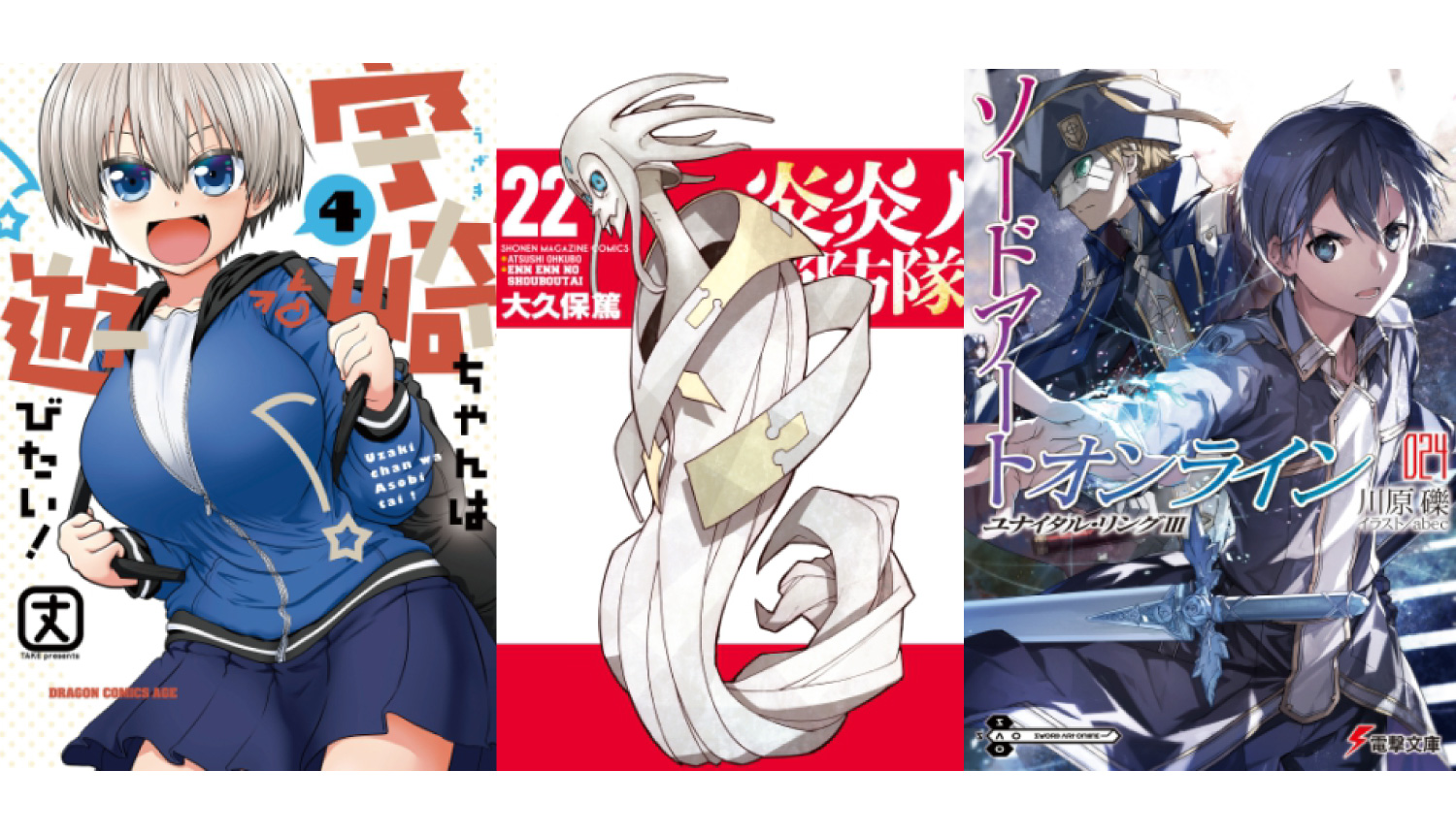 Fire Force Volume 16 (Enen no Shouboutai) - Manga Store 