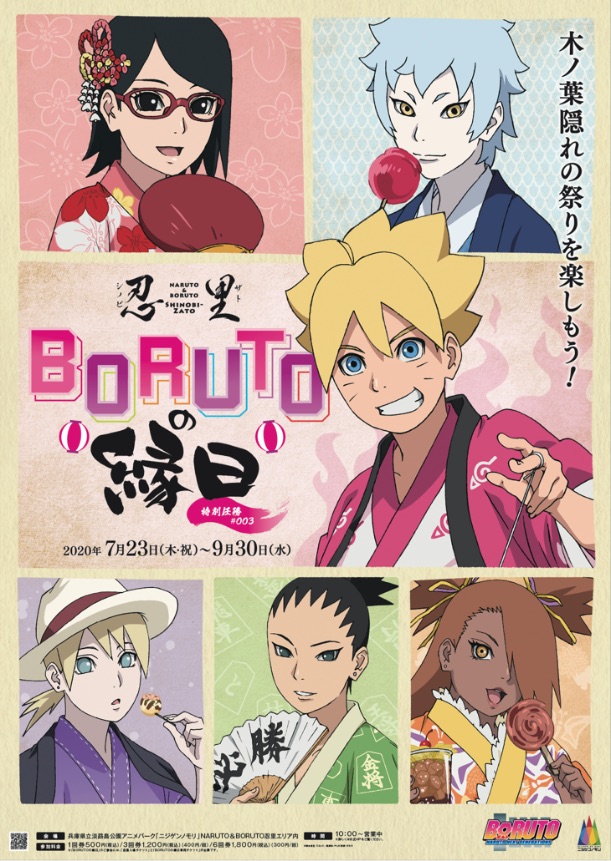 What will happen after Boruto is done? Will the Naruto universe end with  Boruto? - Quora