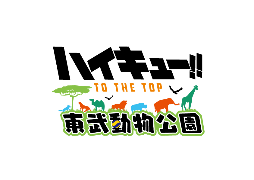 Tobu Zoo Saitama to Hold Tokyo Revengers Collaboration Event, MOSHI MOSHI  NIPPON