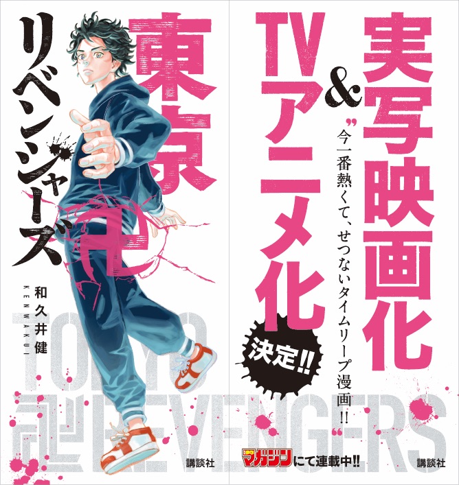 Anime y Manga Revista Online de Noticias y Actualidad [Mision Tokyo]