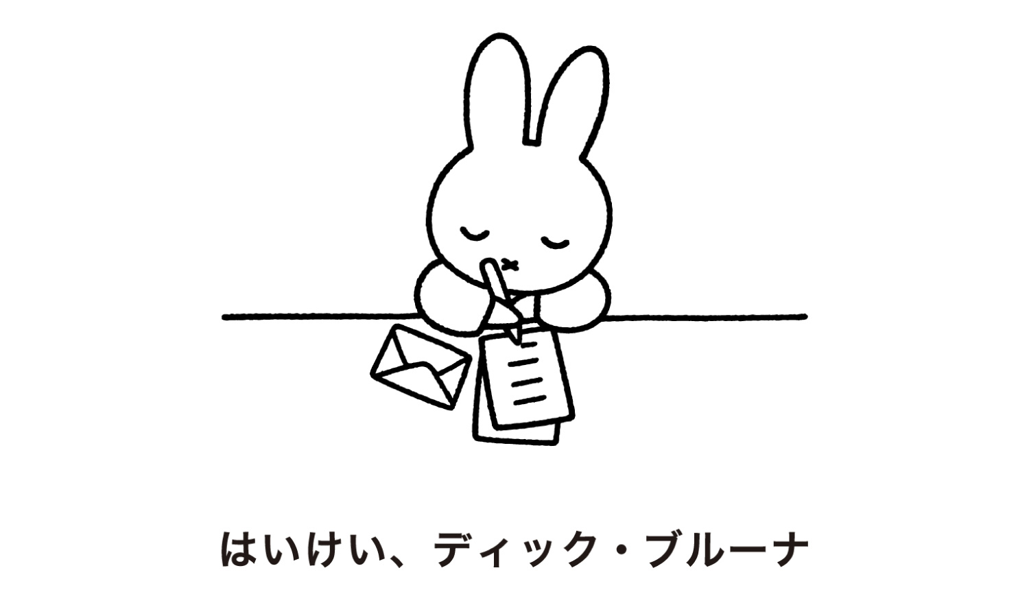 Miffy Fashion Project Haikei Dick Bruna Releases Autumn And Winter Collection Moshi Moshi Nippon もしもしにっぽん