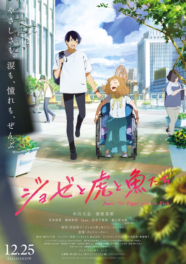Netflix's Bubble Anime Film Reveals Opening & Ending Themes, Full Trailer, MOSHI MOSHI NIPPON
