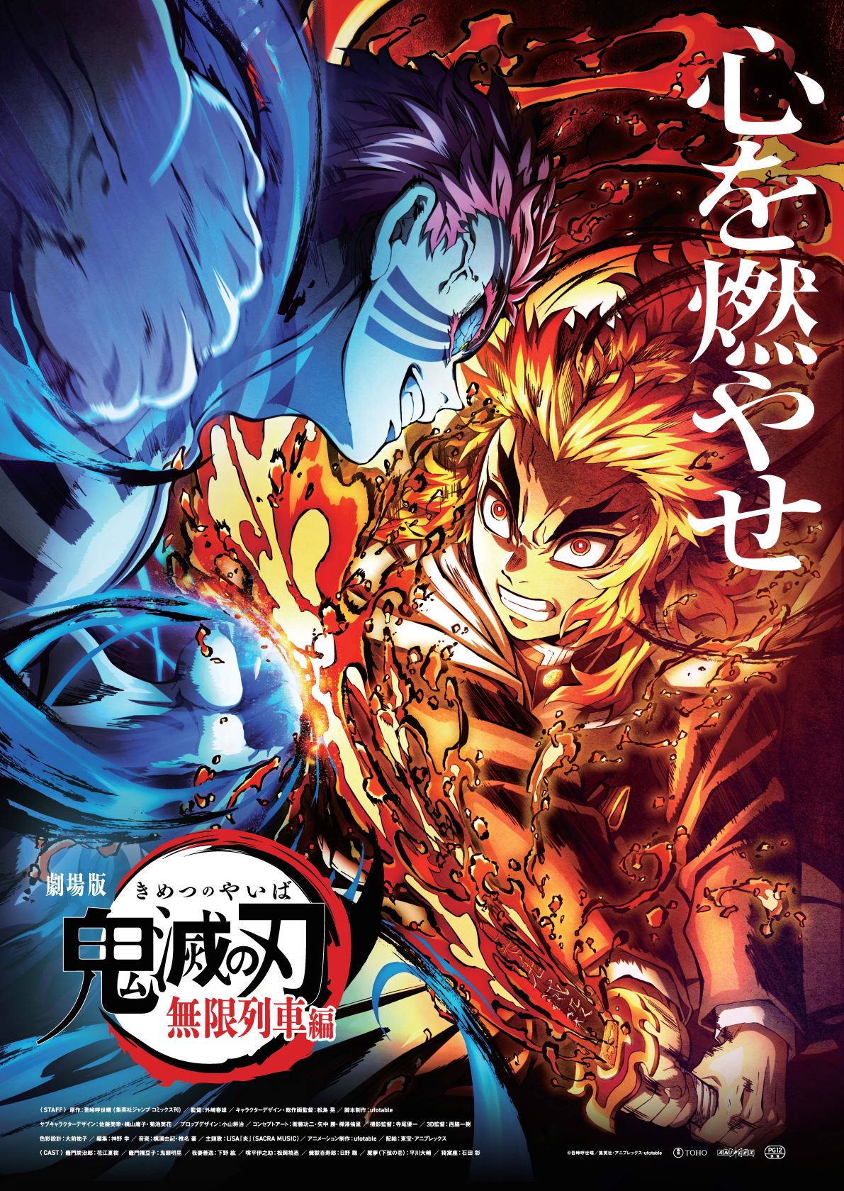 Demon Slayer - Kimetsu no Yaiba - The Hinokami Chronicles #3 - Muzan  Kibutsuji 