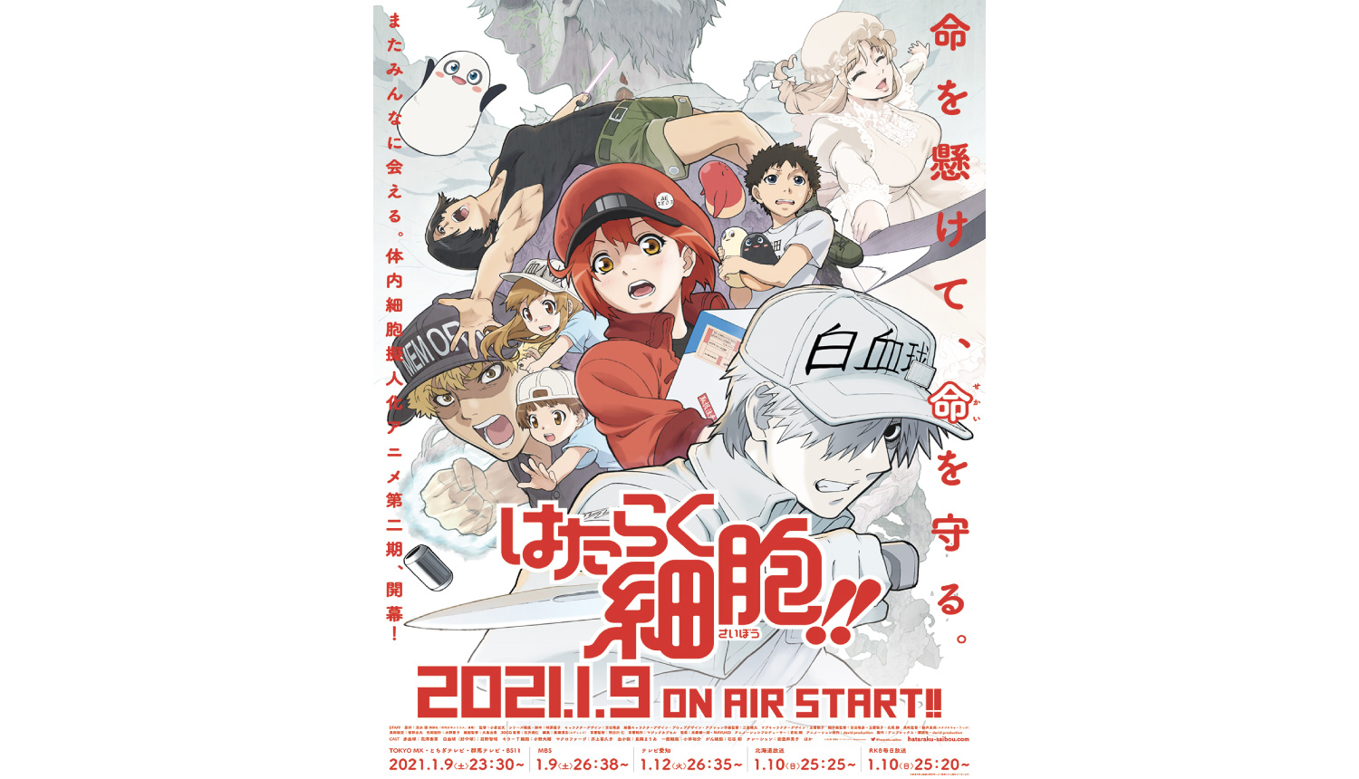 Cells at Work!! the Movie Anime Details, Trailer Revealed - ORENDS: RANGE  (TEMP)