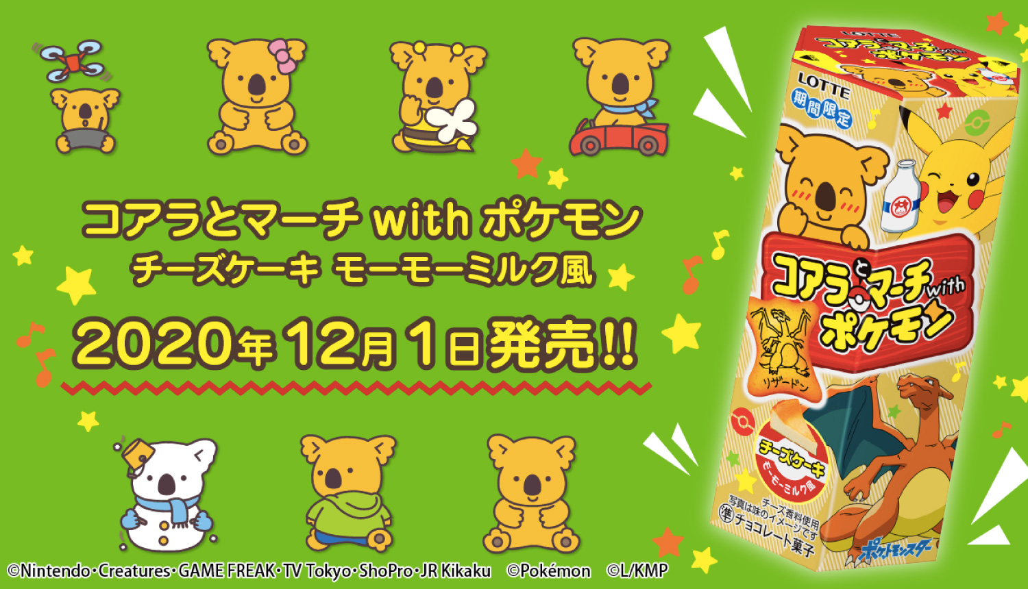 Japanese Koala S March Cookies Collaborates With Pokemon On Cheesecake Moomoo Milk Flavour Moshi Moshi Nippon もしもしにっぽん