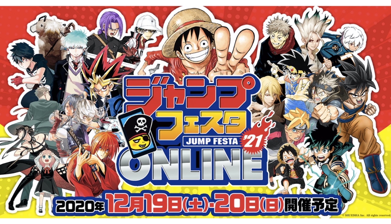 Jump Magazine Announces Online Festival For 21 Moshi Moshi Nippon もしもしにっぽん