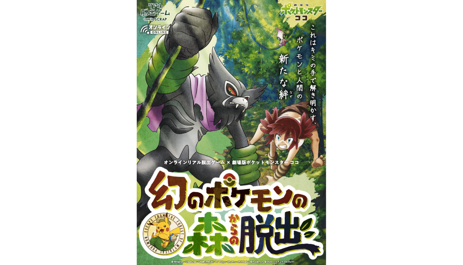 Anime Worth Watching: Jungle wa Itsumo Hare Noiichi Guu – The Avocado