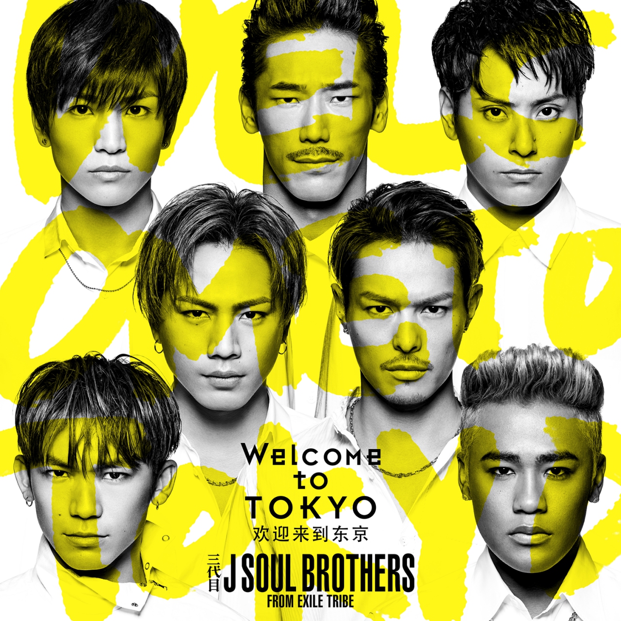 三代目j Soul Brothers Welcome To Tokyo 獲得中國數位音樂網站j Pop第1名 Moshi Moshi Nippon もしもしにっぽん