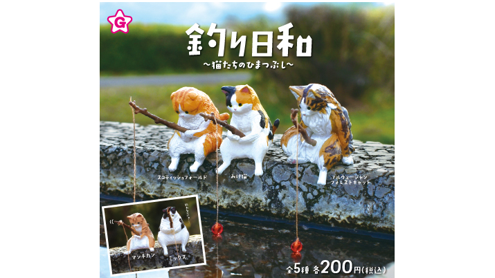 Cute Fishing Cat Figures Reel Their Way to Capsule Toy Machines