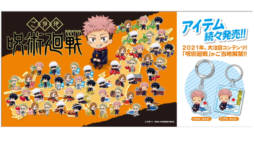 Anime Merch, Limited-Edition Sweets & More! 10 Popular Souvenirs