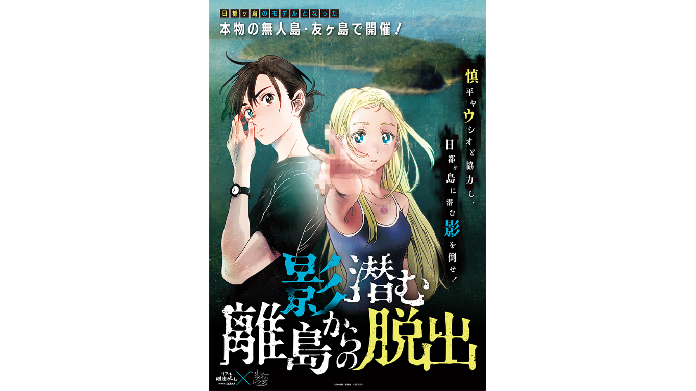Summer Time Rendering (Summertime Render) 12 – Japanese Book Store