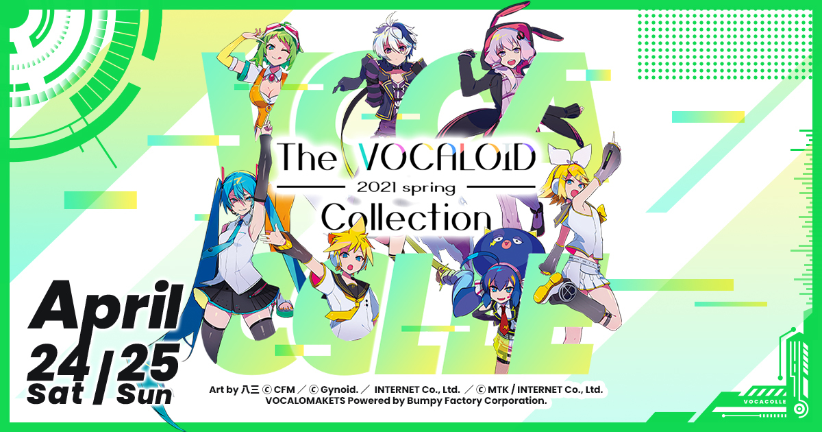 「The VOCALOID Collection LIVE」 (2)