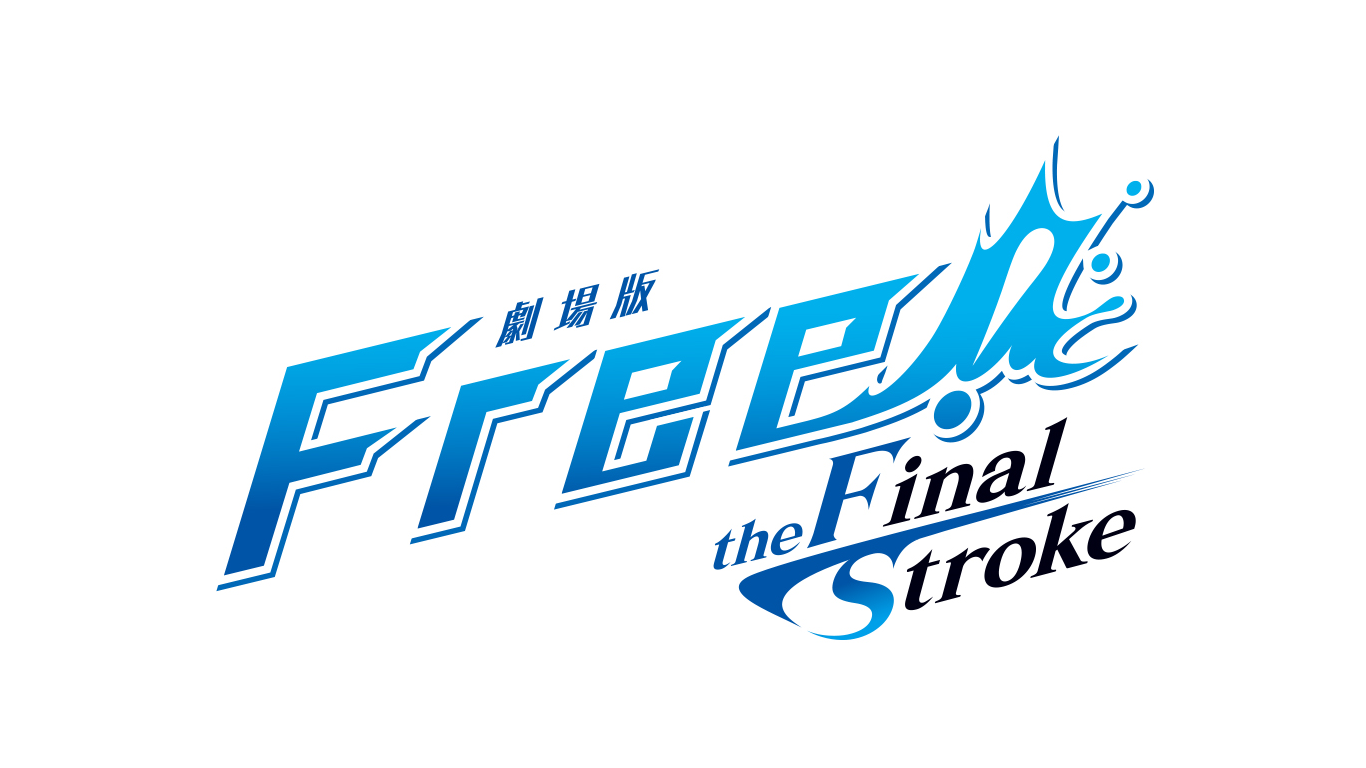 Free!: Where the Anime Ends Before the Final Movie