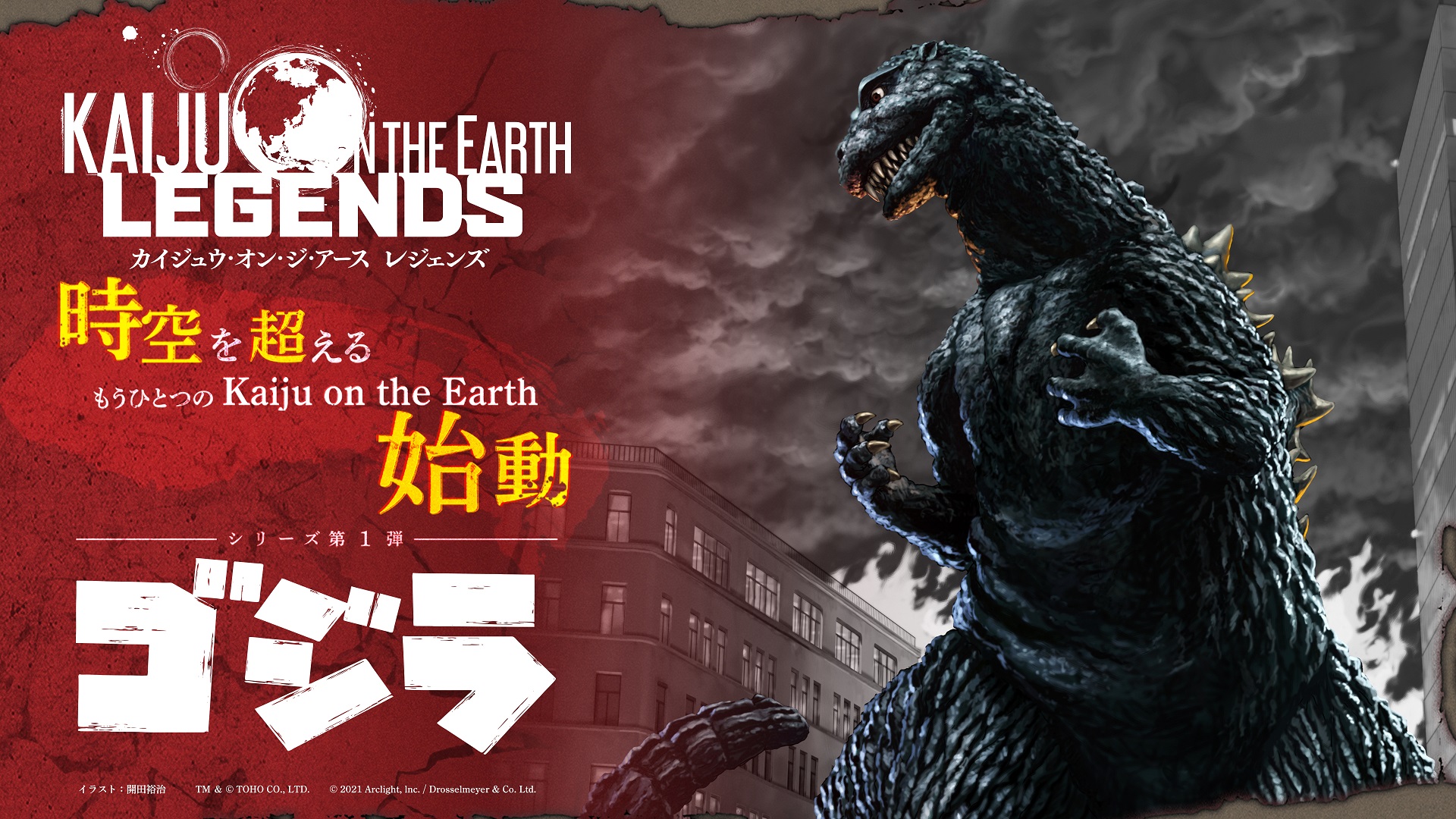Godzilla Attacks in a MONSTER-SIZED Collaboration with GRAND