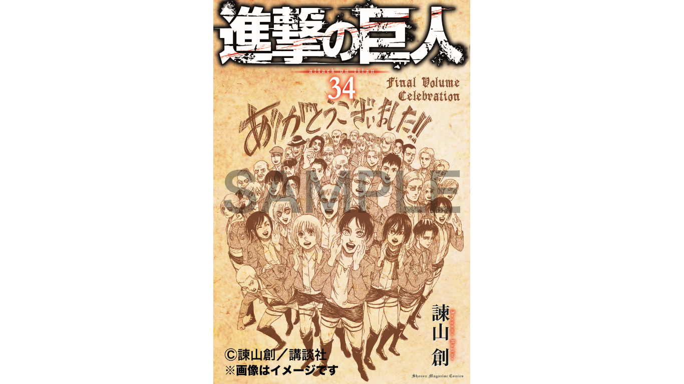 Shingeki no Kyojin . The original version in Japanese. - Buy online,  Japanese Language Bookstore.