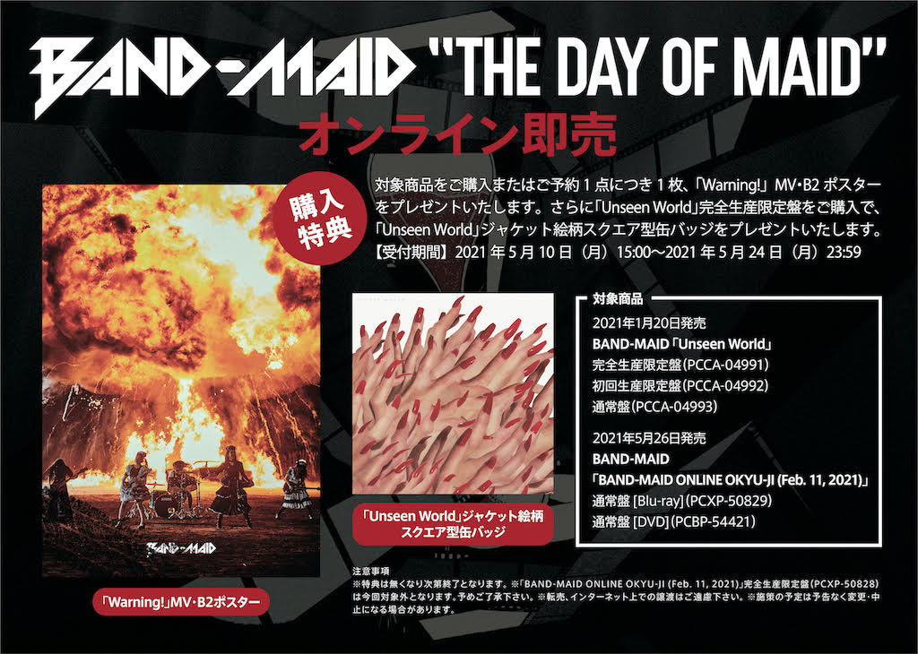 Band Maid Announce New Single And Album Releases Moshi Moshi Nippon もしもしにっぽん