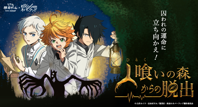 The Promised Neverland Escape from the Garden to Release in Spring