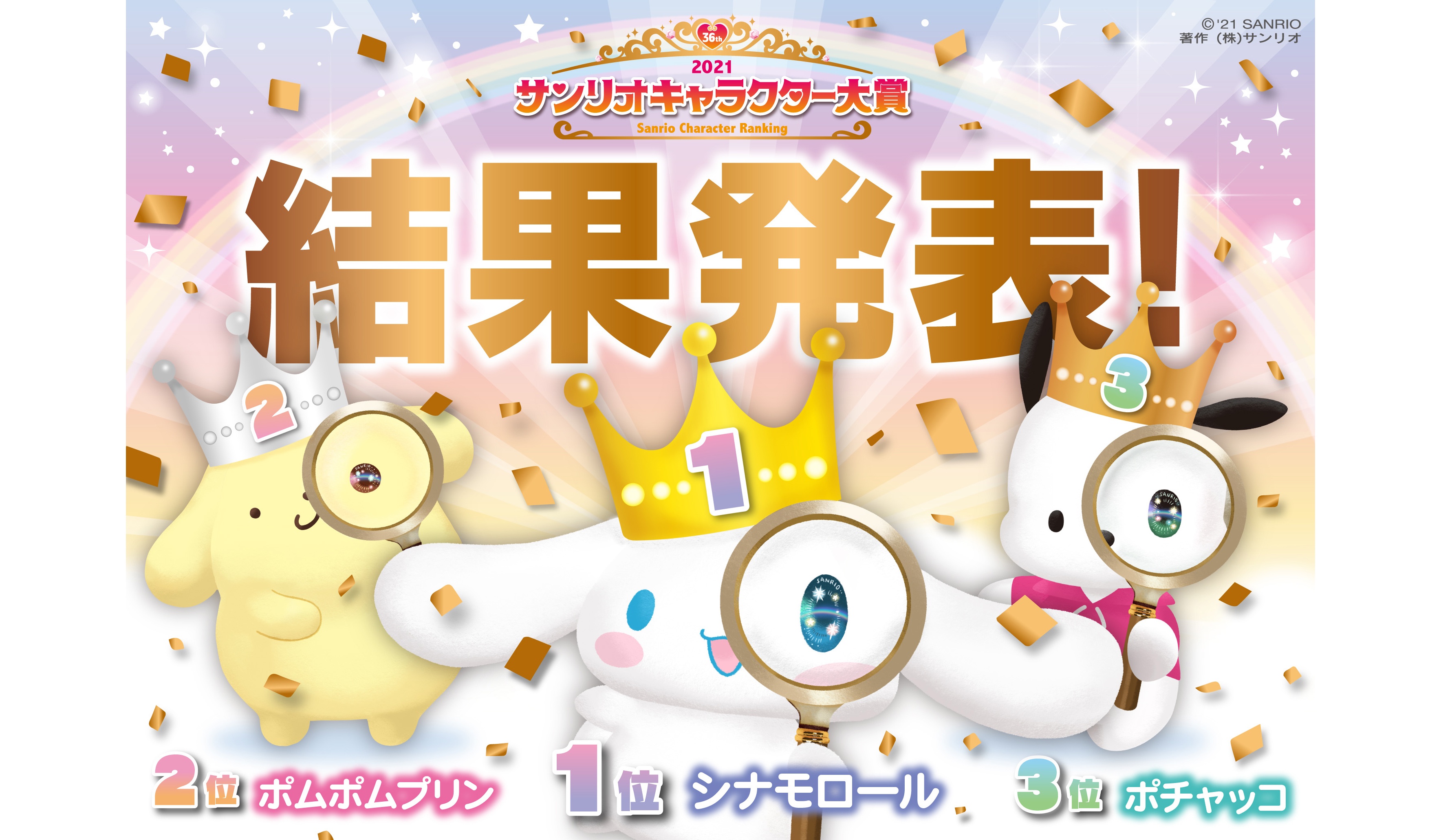 The 80 chosen Sanrio character contestants in the 2021 Sanrio Character  Ranking 🏆 Which character/s are you voting for? : r/sanrio