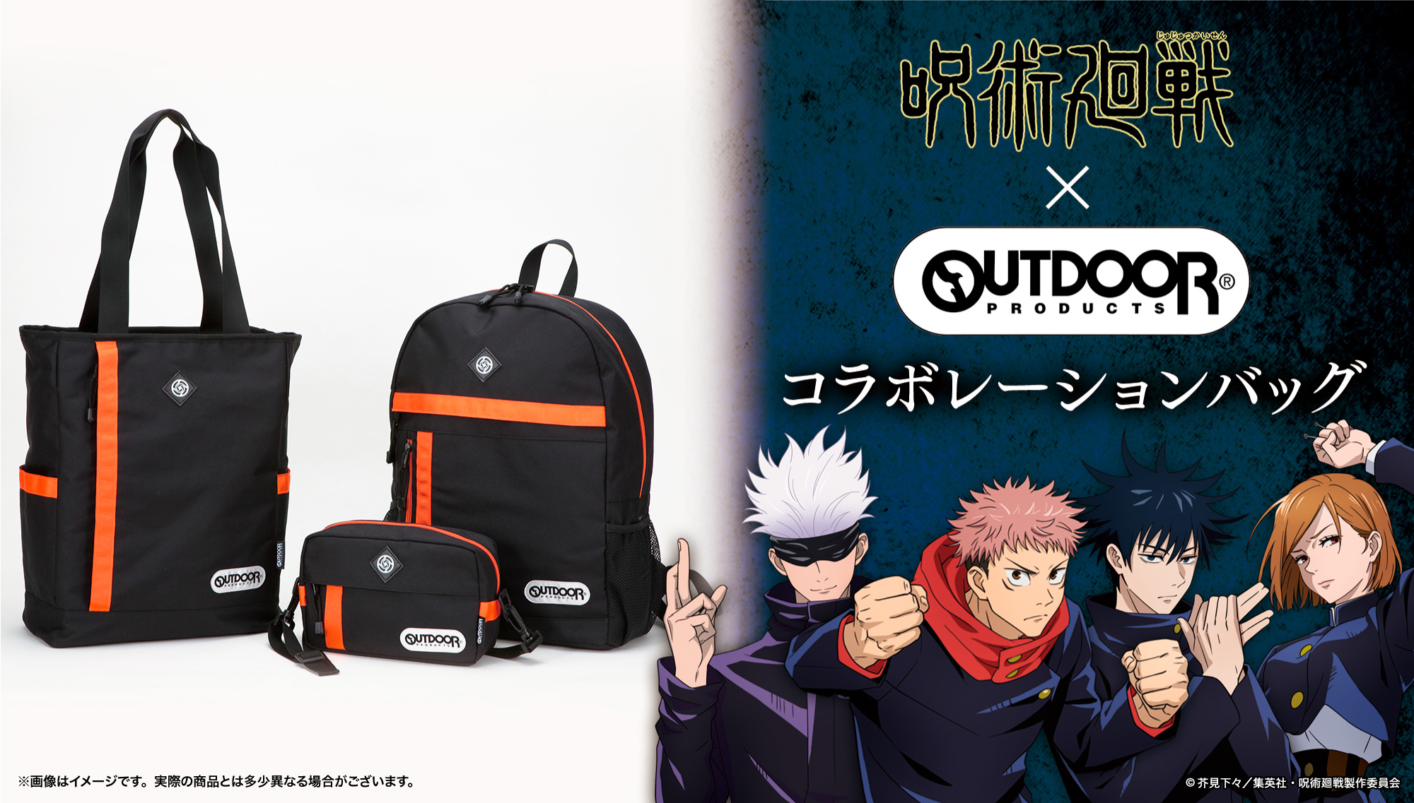 OUTDOOR PRODUCTS x Jujutsu Kaisen Bag Collection Features Yuji