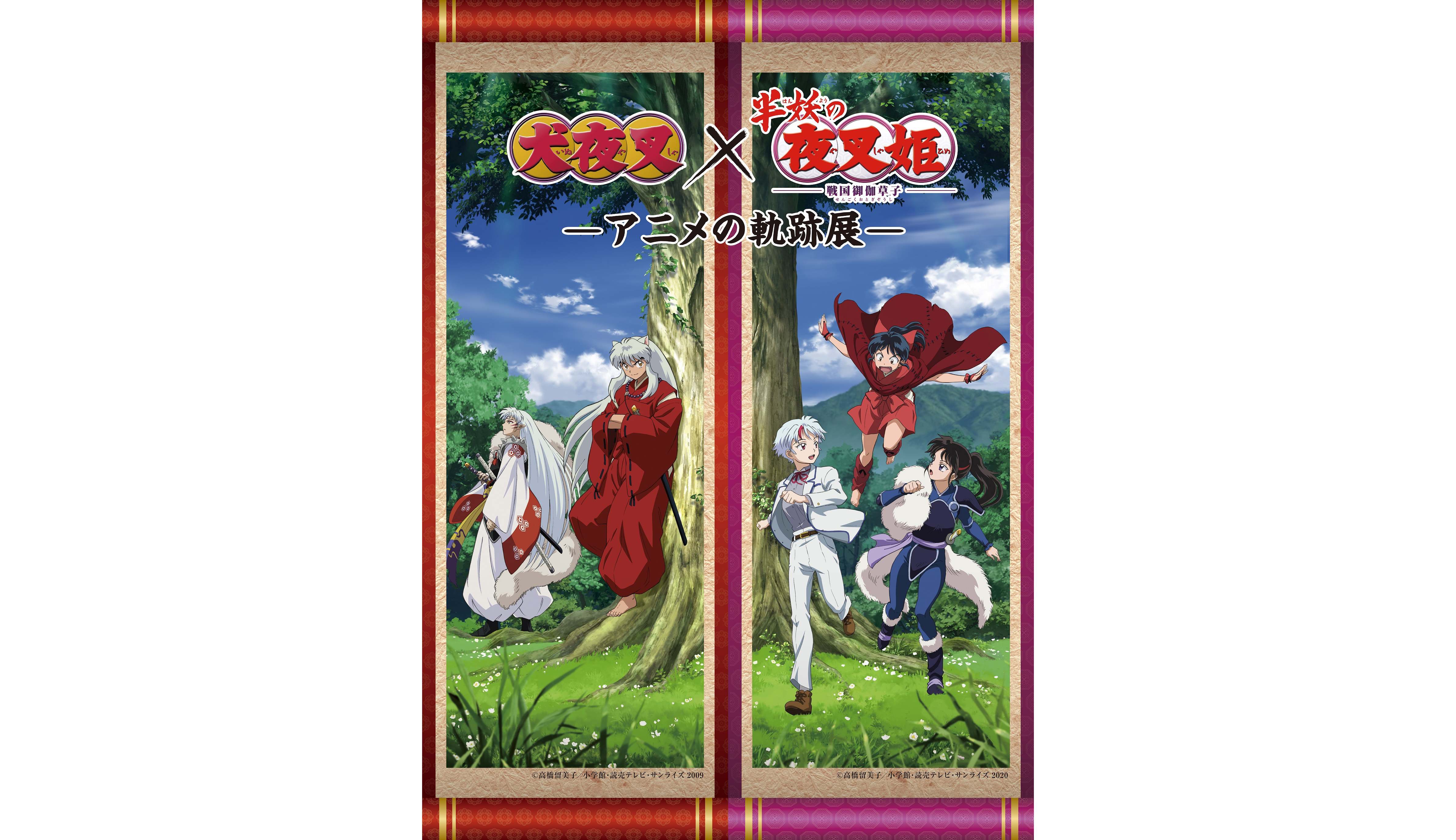 Hanyo-no Yashahime Blu-ray Disc BOX 3 [Limited Edition]