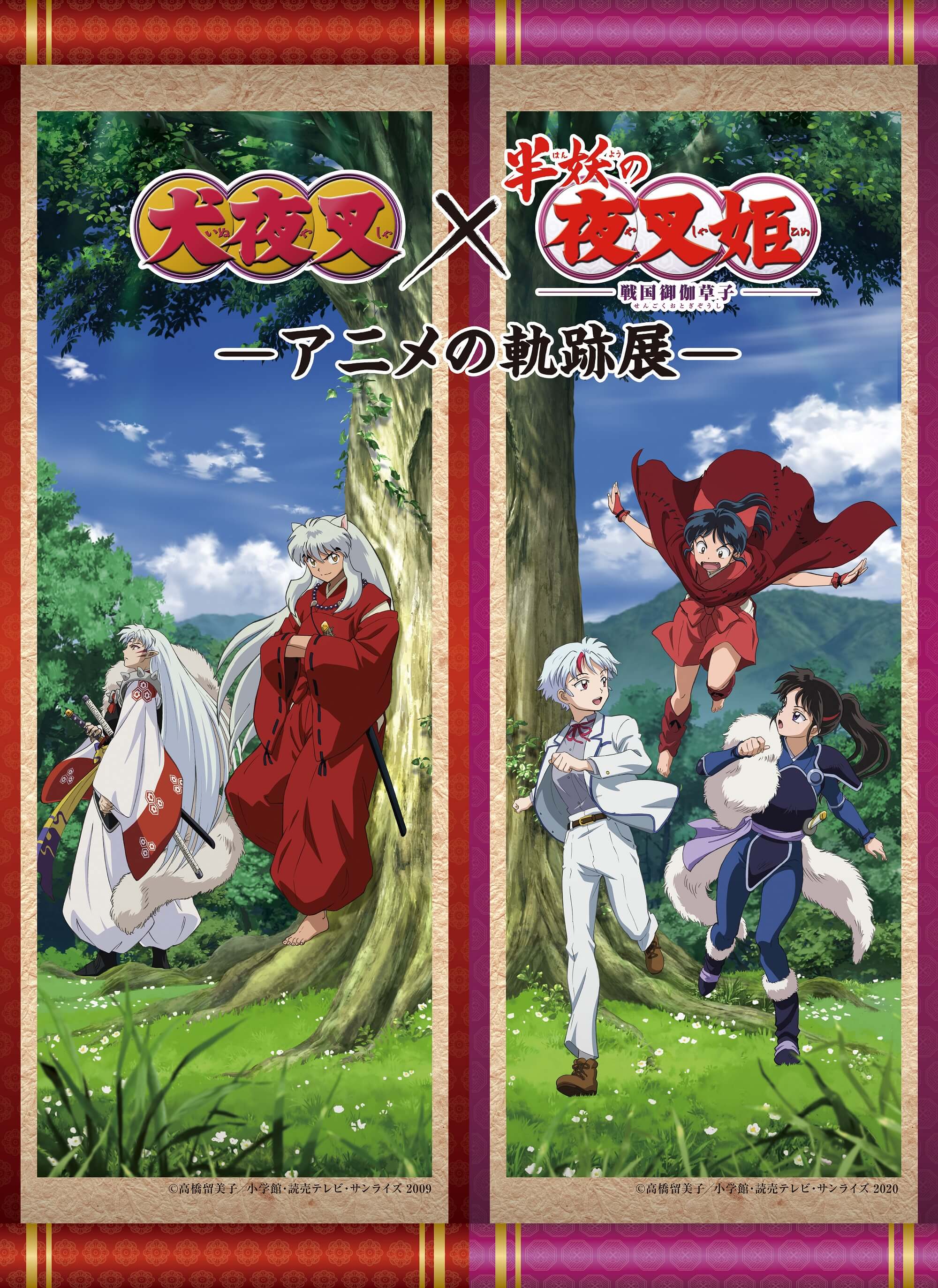 Inuyasha Sequel Reveals Official Title First Story Details