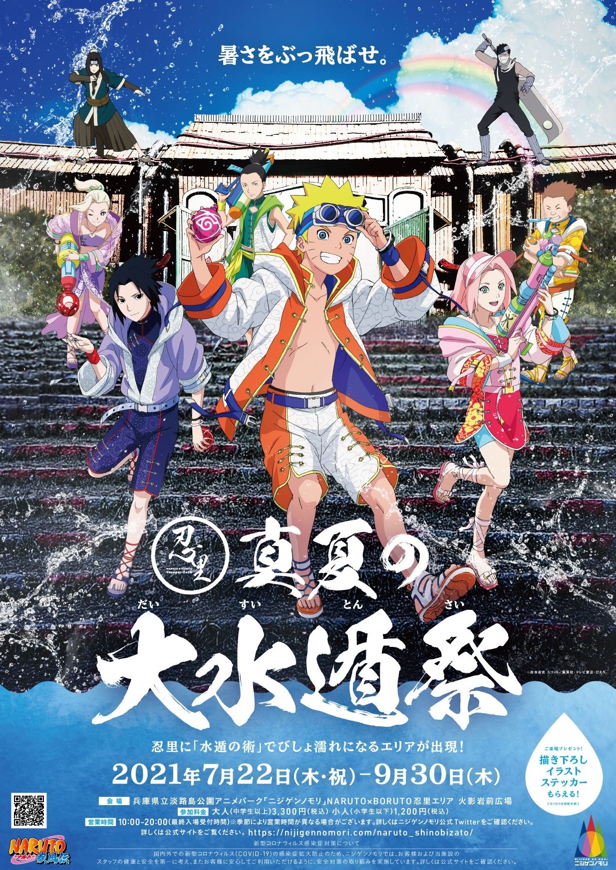 Boruto Uzumaki Naruto's Son Next Generation Anime 4 x 5 Full Color Sticker